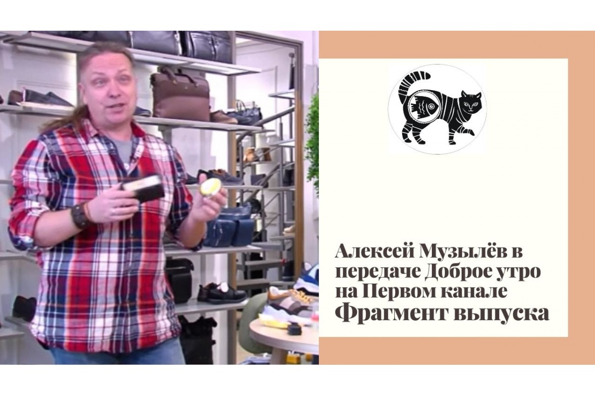 Алексей Музылёв в передаче Доброе утро на Первом канале. Фрагмент выпуска