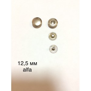 Кнопка альфа 12,5мм "ALFA" никель (100шт)