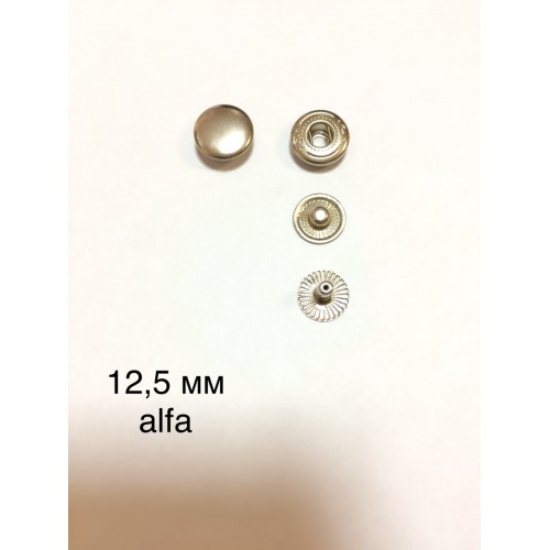 Кнопка альфа 12,5мм "ALFA" никель (100шт)